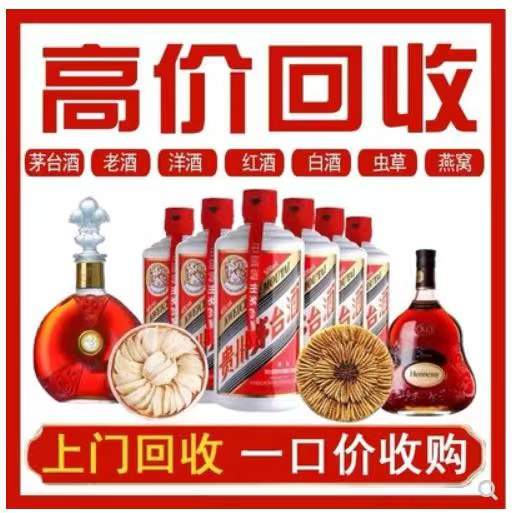 保城镇回收茅台酒
